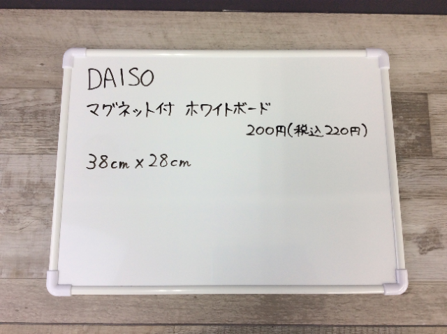 マグネット付　ホワイトボード　No.20文字入り200円